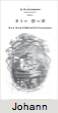 Johann Georg HEINZMANN